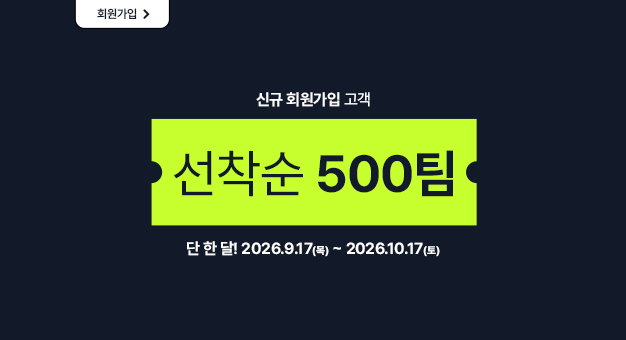이벤트2