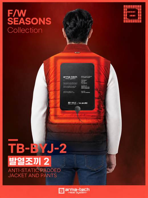 발열패드 발열조끼 TB-BYJ-2