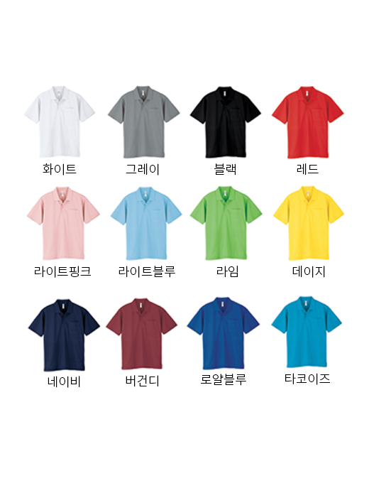 드라이 포켓 폴로 티셔츠 반팔 330