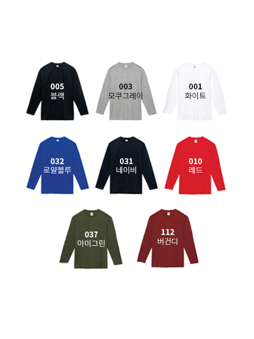 17수 베이직 긴팔 티셔츠 102
