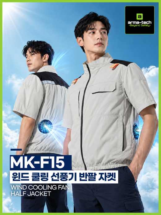윈드쿨링 선풍기 반팔 자켓 MK-F15J