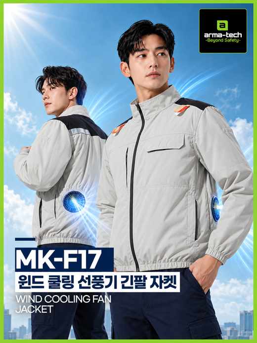 윈드쿨링 선풍기 긴팔 자켓 MK-F17J
