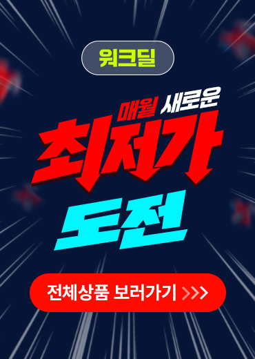 1_워크딜메인