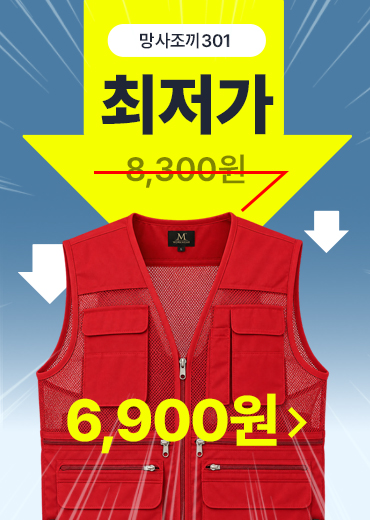 3_망사조끼 301