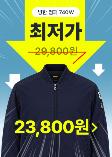 6_방한점퍼740
